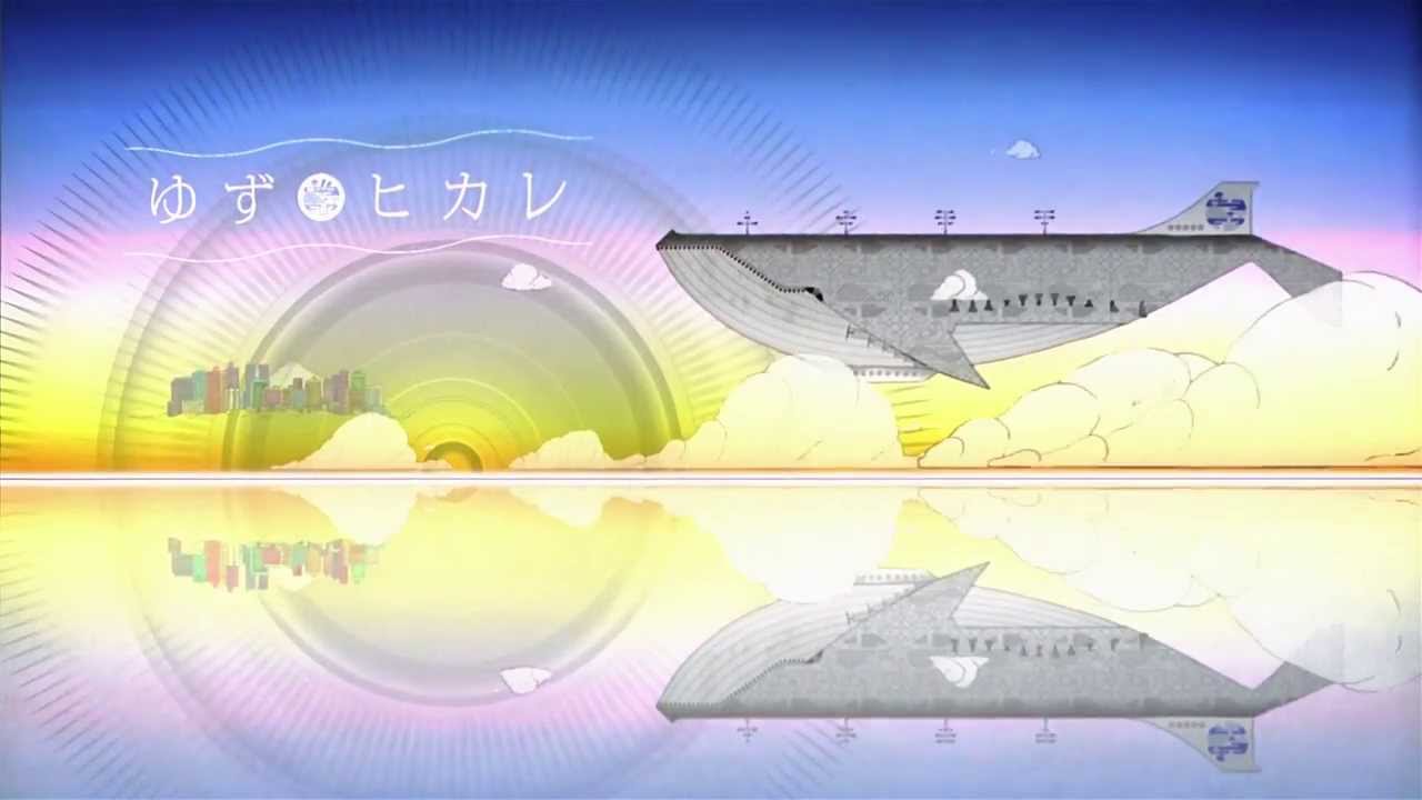 ゆず ヒカレ Youtube