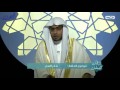 أول طرائق شكر نعمة الله - الشيخ صالح المغامسي