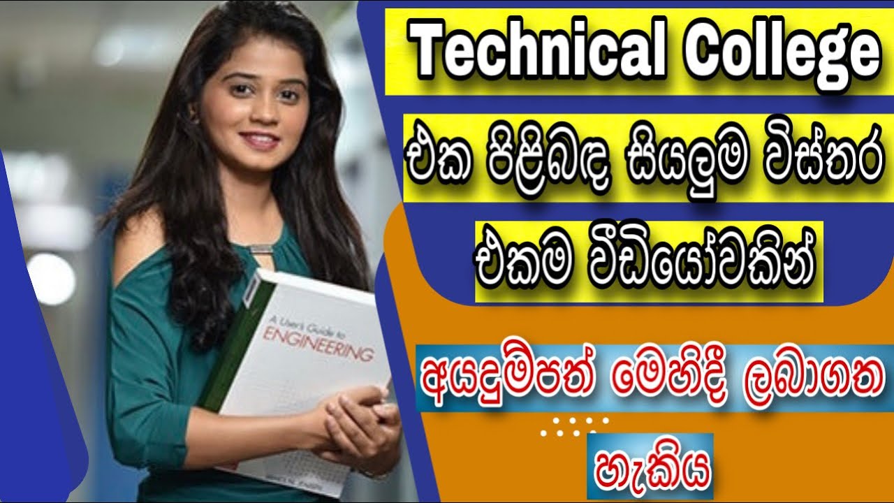 How To Apply Technical College  how-to-apply-technical-college
