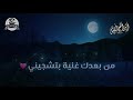 صحو الذكري المنسية نور الجيلاني