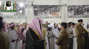 تلاوة فضيلة الشيخ #بندر_بليلة من صلاة العشاء  25 شعبــان 1440هـ  #سورة_ص