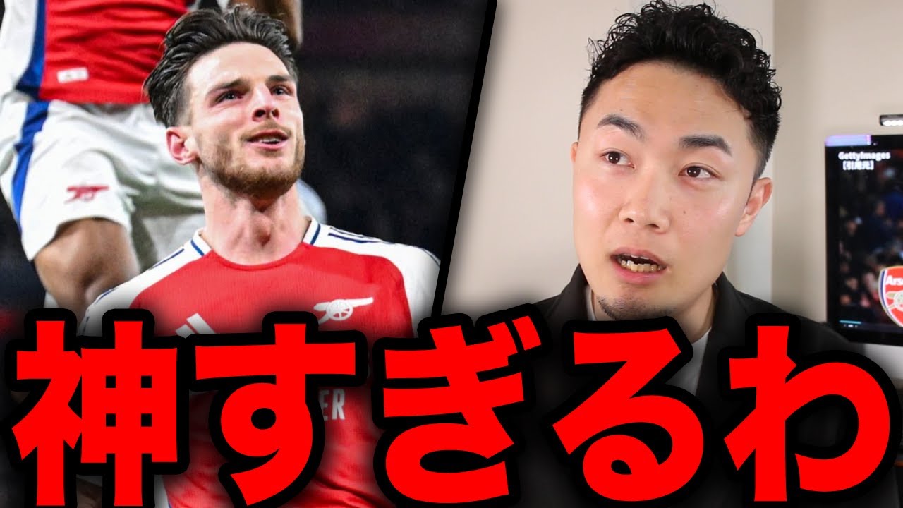 ライスのFK2本でアーセナルがレアルマドリードを撃破した件