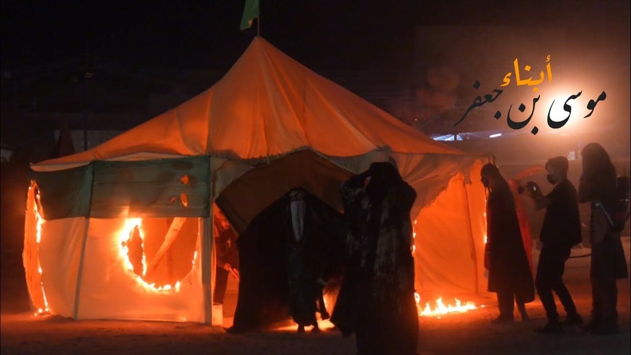 تشابيه _ سبايا الامام الحسين ع _موكب وحسينية أبناء الامام موسى ابن جعفر.ع. _كربلاء المقدسة