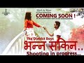 vanna sakina Coming soon
