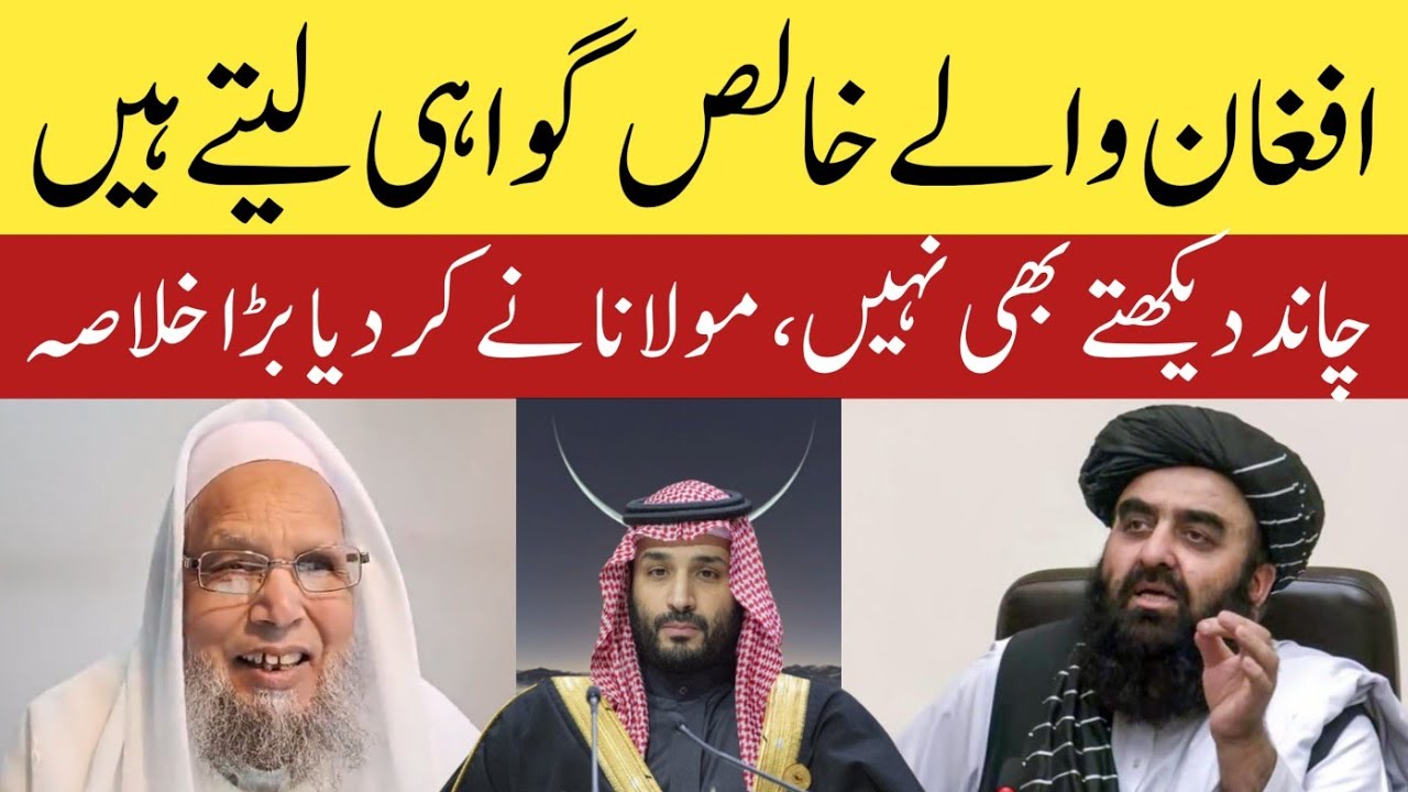 Afghanistan Walon Ka Kya Mamla Hai | By Maulana Samiruddin Qasmi England