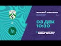 LIVE  Женский Чемпионат | Столица (Минск) - : - ПолесГУ (Пинск) |