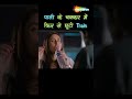 पानी का काम पानी ही करता है - Jab We Met - Kareena Kapoor - #Comedy #romantic #shorts