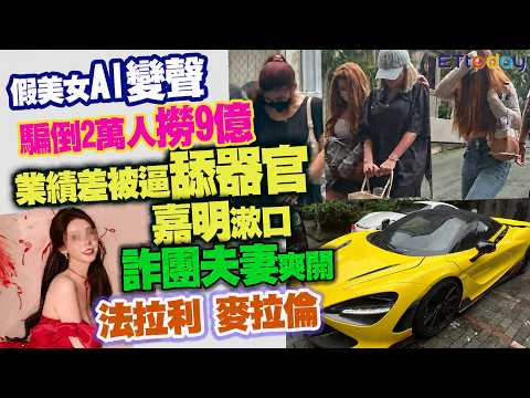 Fake female AI voice changers swindled 20,000 people out of 900 million yuan; poor performance le...