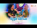 شاهد الإعلاميان محسن و لطفي يكشفان عن أول لقاء جمعهما تعارفنا قبل التلفزيون كان يعمل في بنك شاهد الإعلاميان محسن و لطفي يكشفان عن أول لقاء جمعهما تعارفنا قبل التلفزيون كان يعمل في بنك