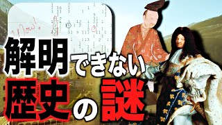 未だ解明できない世界の謎 part14【都市伝説】