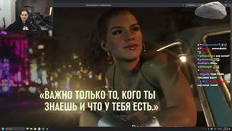 БРАТИШКИН СМОТРИТ - ВТОРОЙ ТРЕЙЛЕР ГТА 6 / Grand Theft Auto VI Trailer 2