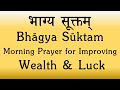 Bhaagya suktam  improving wealth  luck  perfect pronunciation  swaras  rig veda  sri k suresh