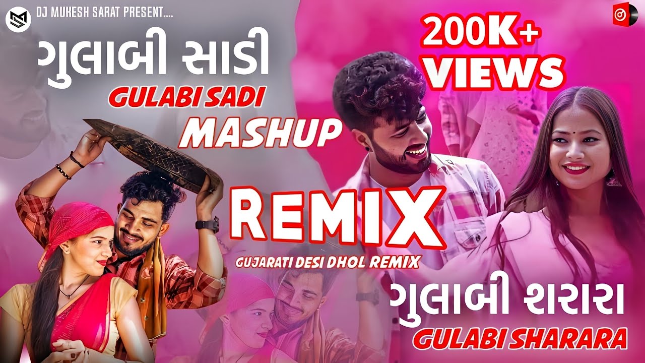 Gulabi Sadi Vs Gulabi Sharara  Sanju Rathod  DJ KM Brand Remix  Gujarati Desi Dhol Remix 2024