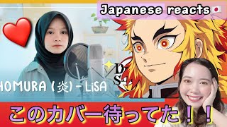 【Japanese Couple Reaction】Rainych - Homura (炎）LISA 鬼滅の刃 (Kimetsu no Yaiba the movie : Mugen Train)