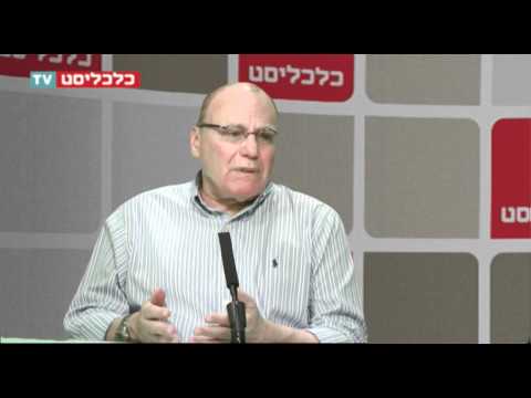 כלכליסט TV - המחירון עם ד"ר יעקב שיינין: עבודה זרה