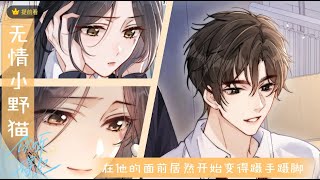 [CHAP 41 - 42 ] EM CÓ NGHE TIẾNG LÒNG TÔI KHÔNG?! //THUYẾT MINH//