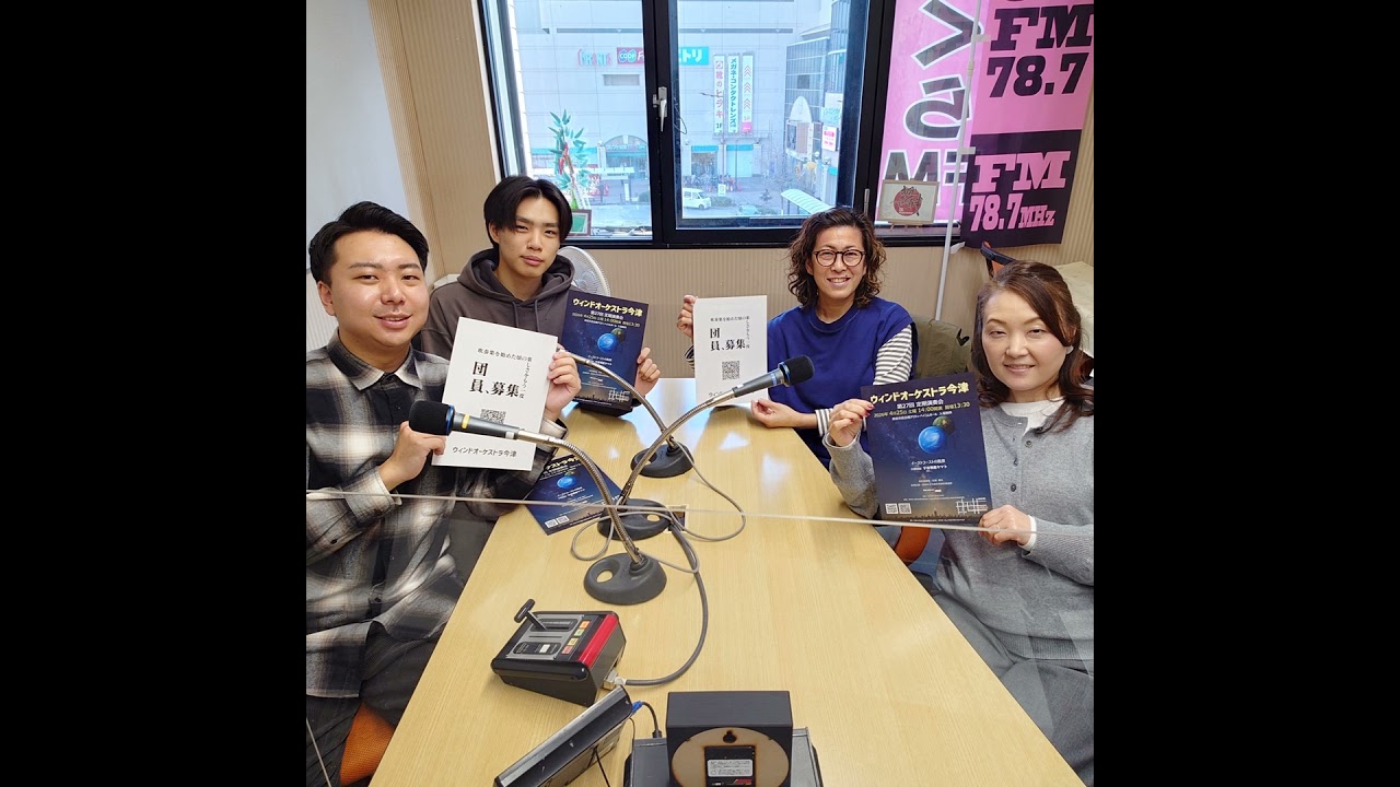 #45　Nishinomiya WIND WAVE Podcast版　2026年3月7日ONAIR　 #吹奏楽　#吹奏楽団　#吹奏楽ラジオ　#ウィンドオーケストラ今津　#西宮市立今津中学校吹奏楽部