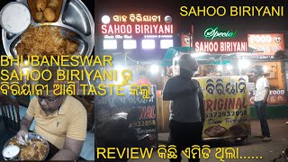BHUBANESWAR SAHOO BIRIYANIରୁ CHICKEN ବିରିୟାନୀ ଆଣି TASTE କଲୁ |REVIEW କିଛି ଏମିତି ଥିଲା..|SAHOO BIRIYANI