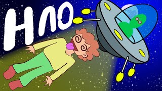 Меня похитили пришельцы-жапаруки (анимация) Меня похитили пришельцы-жапаруки (анимация)