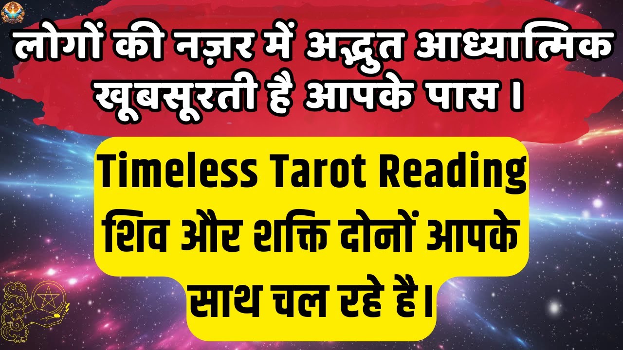 🔴भगवान आपके अन्दर कौनसी खूबियां देख | Aaj ka Divine message | Universe message Today 