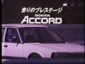 1984 HONDA ACCORD Ad