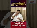 నా రామాలయానికి వెళ్లాలంటే, క్రైస్తవుల పర్మిషన్ తీసుకోవాలా..? Deputy Speaker Raghu Rama #aygtv