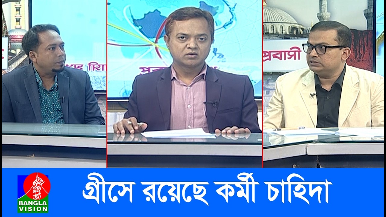 প্রবাসীদের অবসর ভাতা চালু করতে হবে | Probashi Mukh EP 741