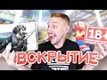 Вскрытие - МЕЧТА ДЕТСТВА СБЫЛАСЬ!!! я в шоке от того, что мне попалось