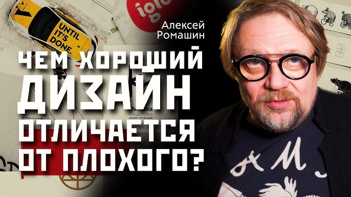 Основы визуального дизайна web-проектов