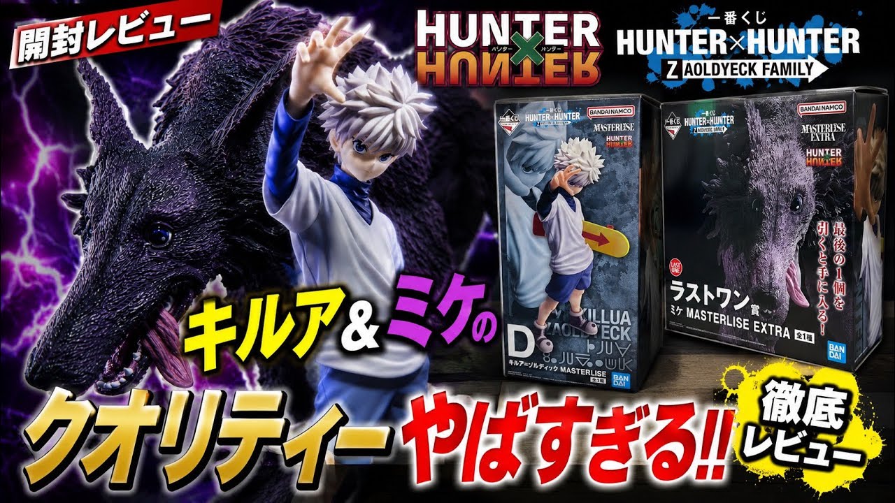 ミケ、キルアを徹底レビューしてみた。ミケのクオリティーがやばすぎる