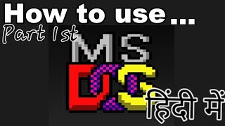 M.S DOS hindi tutorial Part 1st Ms Dos Tutorials Introduction Part 1