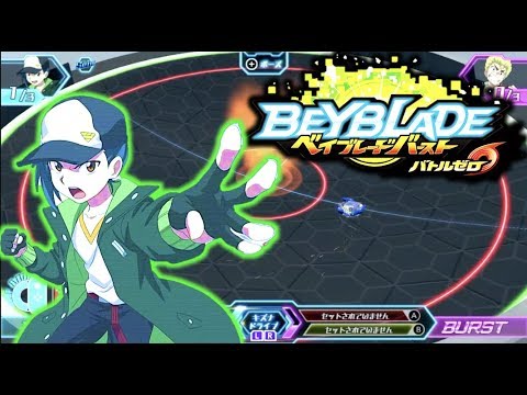 BEYBLADE SWITCH GAME! | Beyblade Burst Battle Zero Gameplay | Part 1! -  YouTube