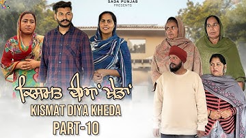 ਕਿਸਮਤ ਦੀਆ ਖੇਡਾਂ-Part-10 , Kismat Diya Kheda , New Punjabi Video, #sadapunjab #punjabi #vickypreet 