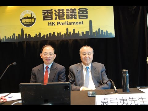 【 #新唐人直播 】香港议会筹委会在华府举行记者会