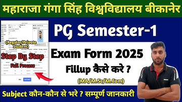 MGSU PG Previous Year (1st Semester) Exam Form kaise bhare 2025 || MGSU PG Private/Regular Exam Form