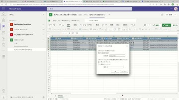 FormsとPower AutomateとTeamsを使った問合せ管理／050 問い合わせ一覧をTeamsで共有
