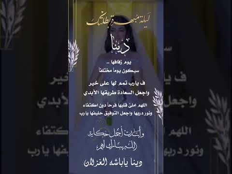 دينا يا باشه الغزلان