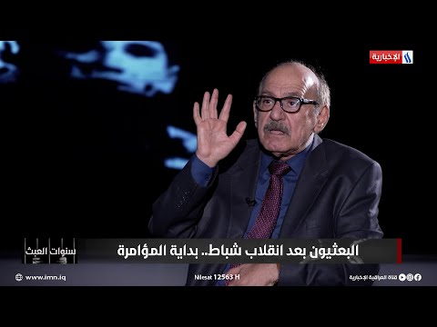 شامل عبد القادر ماهي اول جريمة ارتكبها المجرم صدام