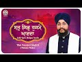 Shabad  sabh kish hukme aavda  bhai amarjeet singh ji patiala wale  ptc records