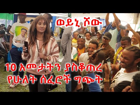 ቪዲዮ: የዱቄት ሰፈሮች