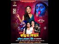 FIVE STAR MUSICAL BAND//-পরিচালনায়-অলুয়াঁ  বংশীধরপুর যুবক সংঘ