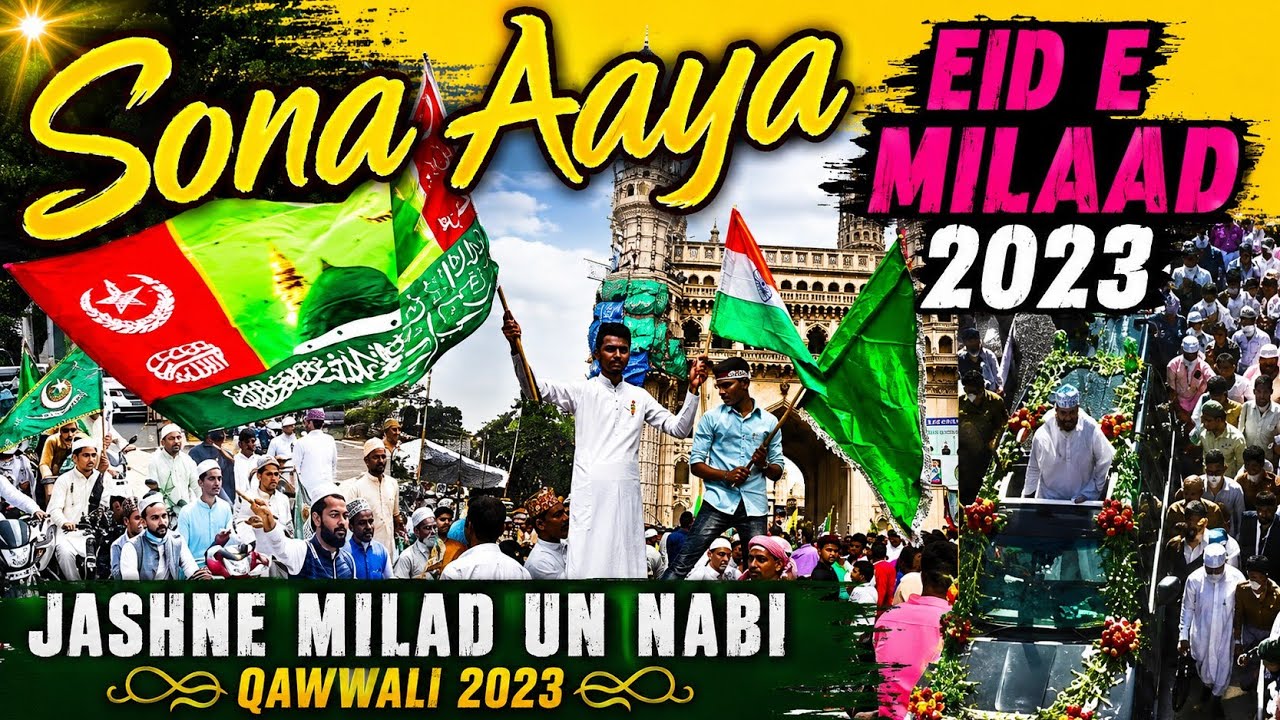 Jashne Milad Un Nabi Qawwali 2023 | Eid Milad | #sona #aaya | Sona aaya ke saj gai galiyan bajar