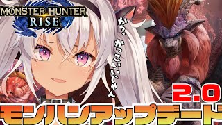 【モンハンライズ 】新しいモンスターに会いたああい！！【魔使マオ/にじさんじ】