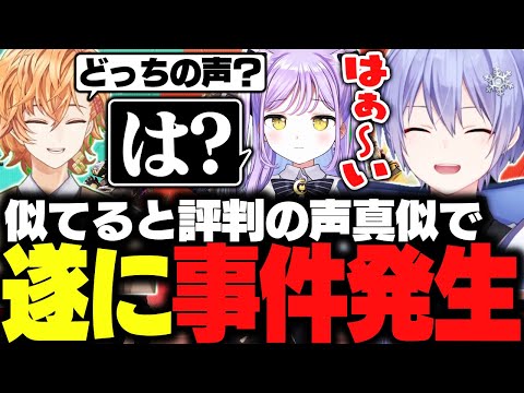 【APEX】本人の目の前で声真似とノンデリを発動するネオポルテ0期生【白雪レイド/渋谷ハル/紫宮るな/切り抜き】