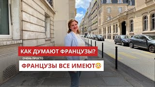 САМОЕ ВАЖНОЕ В ФРАНЦУЗСКОМ ЯЗЫКЕ | Заговори на французском не задумываясь | Французский с нуля