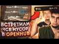 ВСТРЕТИЛ ЧСВ МУСОР НА OPENHUB e ЧАСТЬ#2 в WARFACE