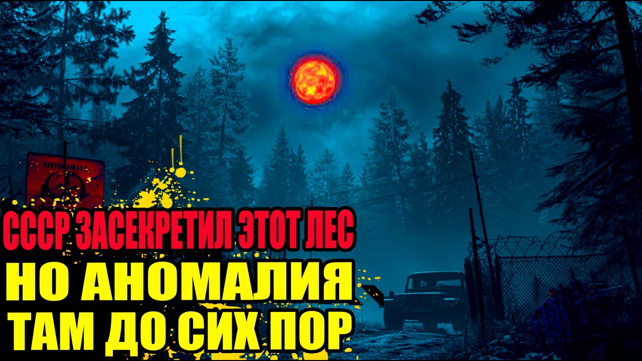 М-ский треугольник: советская зона аномалий в Пермском крае