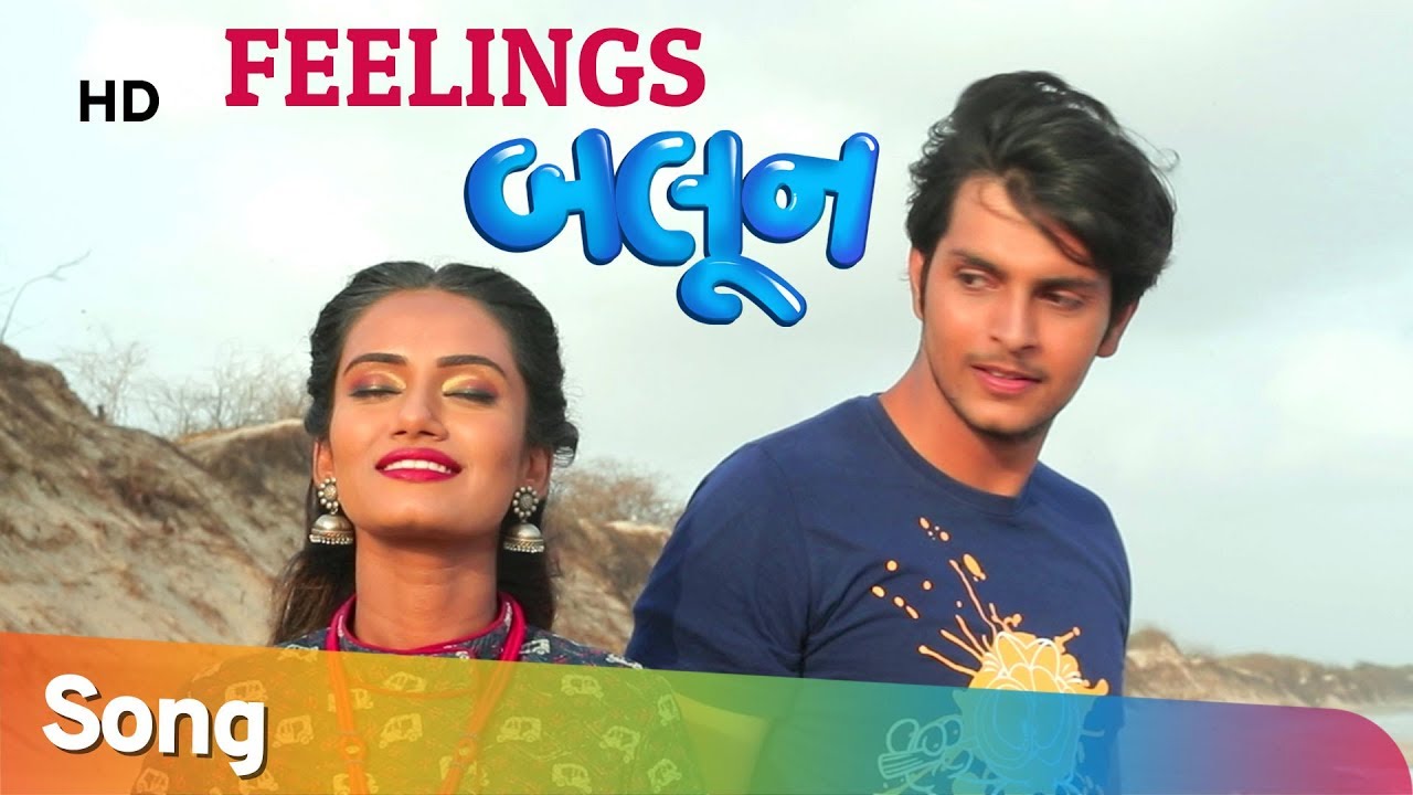 Feelings SONG | Balloooon NEW GUJARATI FILM 2018 | In Cinemas 14 Dec | Jigardan - Aditya Gadhavi gadhvi surname