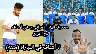 انتصار كبير للهلال على اهلي عطبره