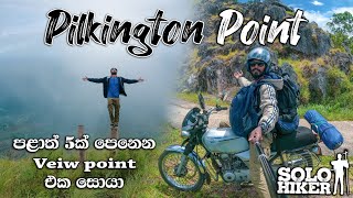 පළාත් 5ක් පෙනෙන View Point එක සොයා තනිව ගිය ගමනක් Punagala Solo Bike Travel |Ella Sri Lanka| Solo |